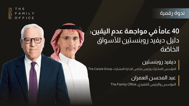 David Rubenstein Webinar Arabic