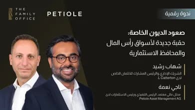 صعود الديون الخاصّة: حقبة جديدة لأسواق رأس المال والمحافظ الاستثمارية AR_Website Thumbnails_November 8 webinar