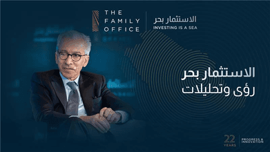 الأسواق الناشئة في 2026: مرونة وإصلاحات وبروز فائزين جدد على الساحة العالمية Article_Amer_Bisat2_AR