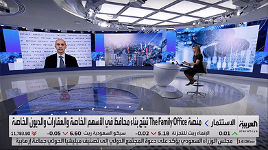 منصة استثمار رقمية في سويسرا من خلال Petiole Asset Management AG | مقابلة مع قناة العربية منصة استثمار رقمية في سويسرا من خلال Petiole Asset Management AG | مقابلة مع قناة العربية